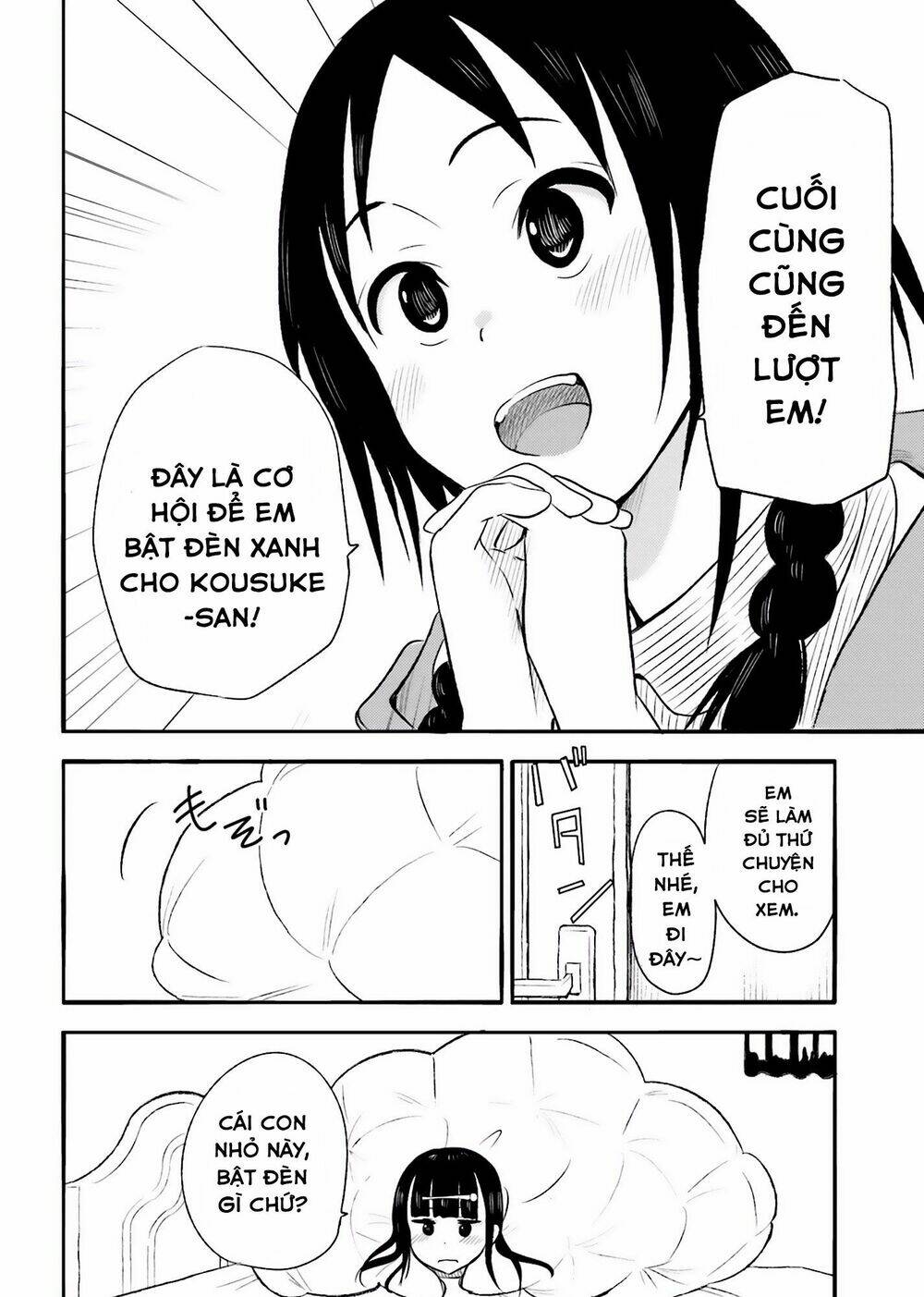 higashi no kurume to tonari no meguru chapter 20 14