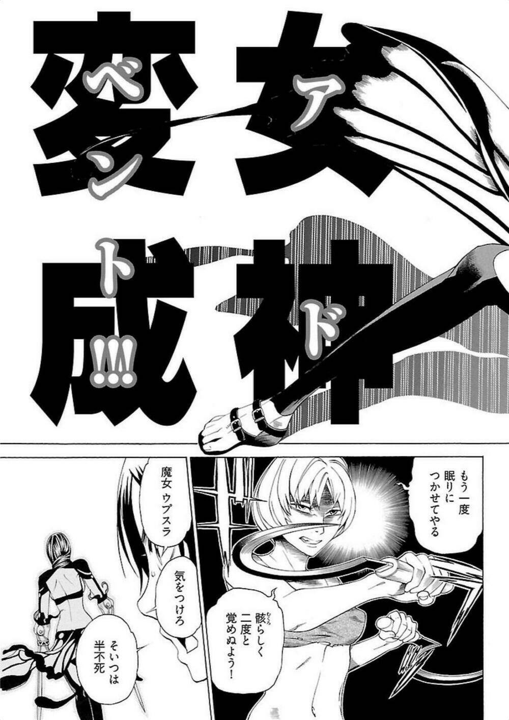 seigai no majo chapter 3 32