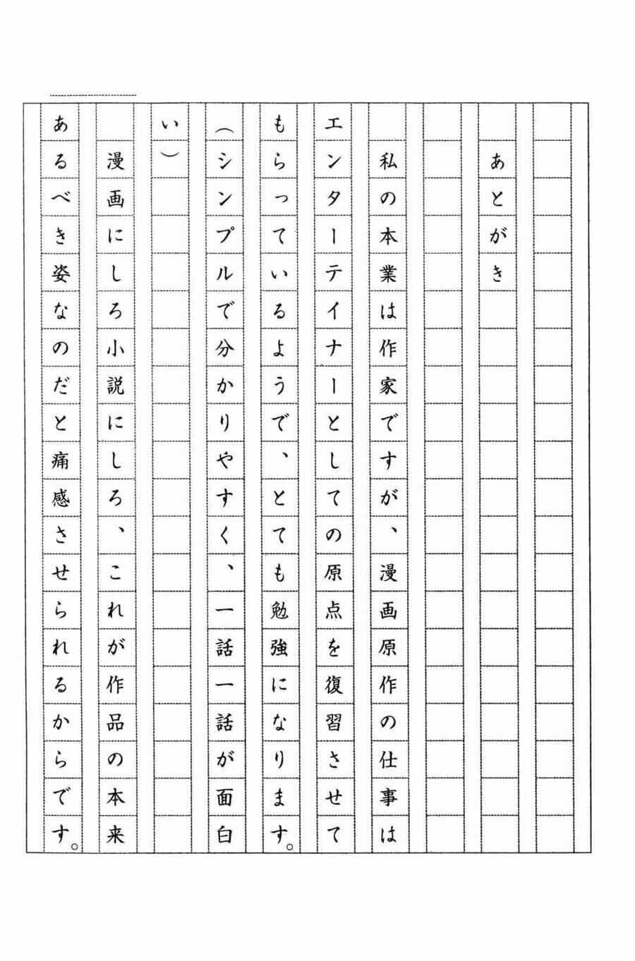 mahoromatic chapter 45.3 10