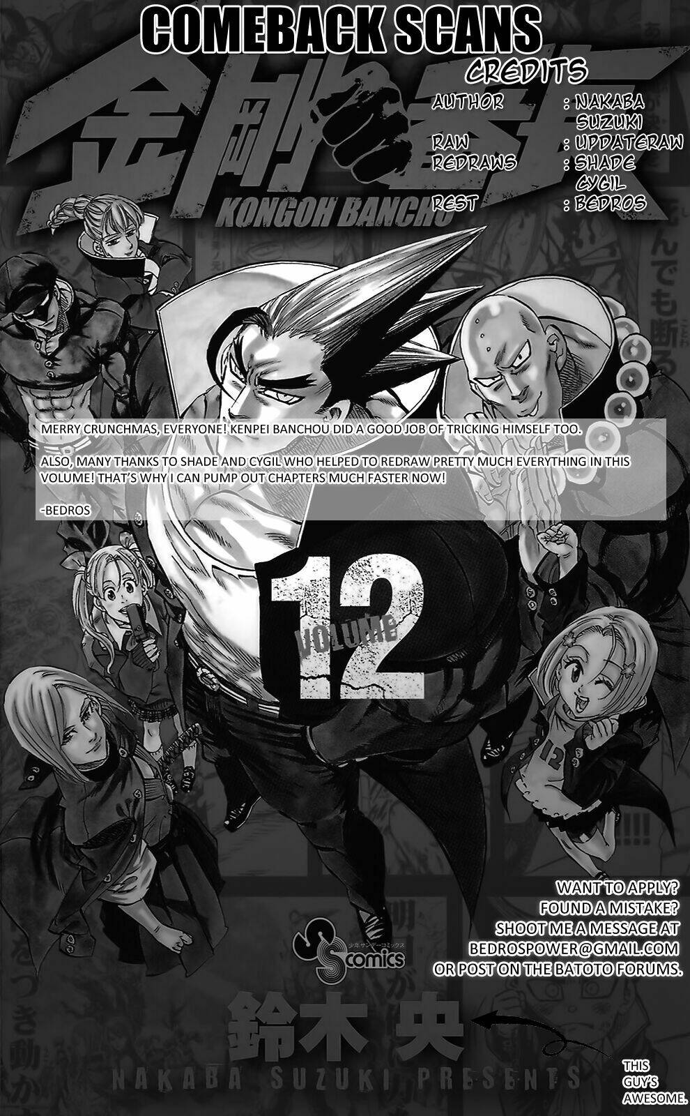 kongou banchou chapter 106 20