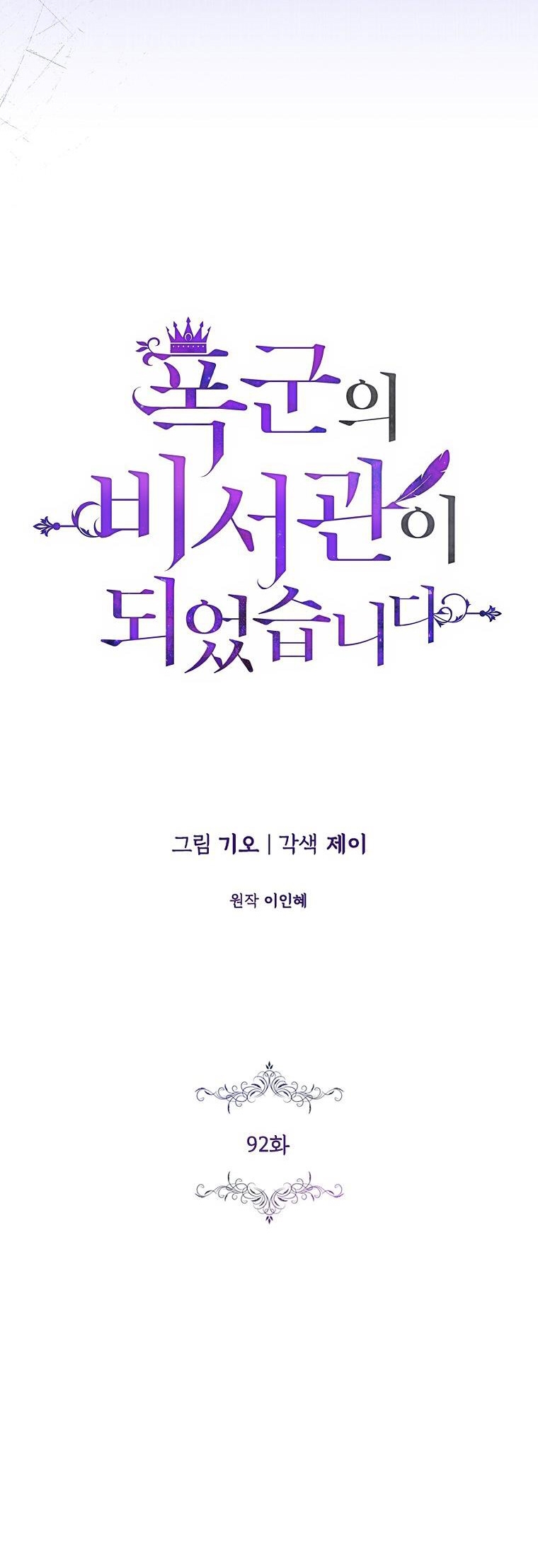 trở thành thư ký của bạo chúa chapter 92.1 38