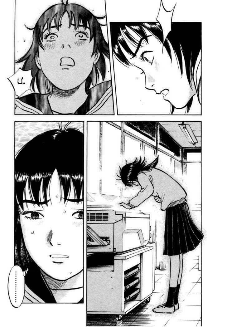 17-sai (kamata youji) chapter 12 16