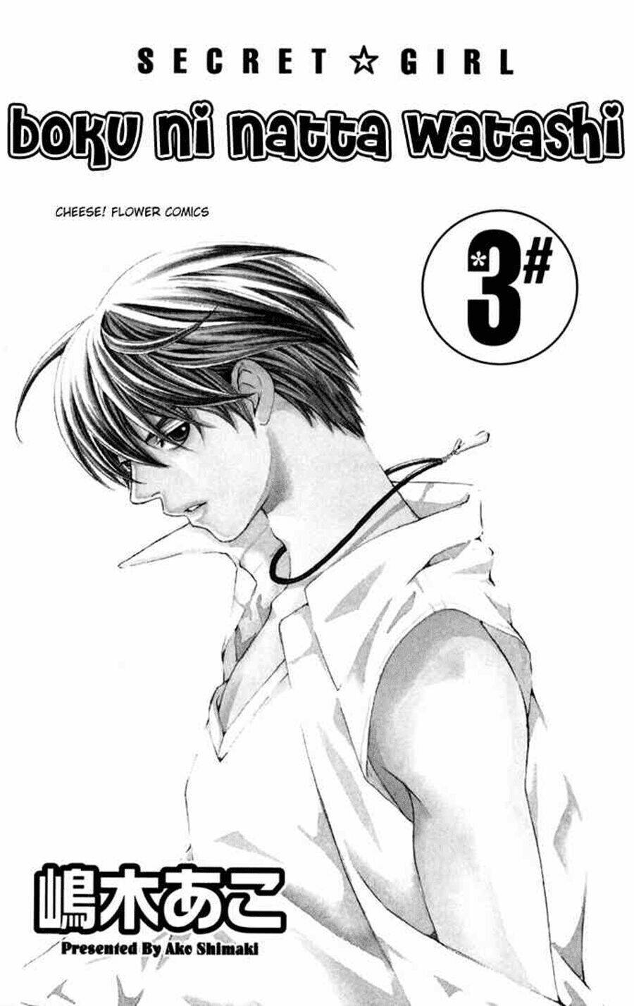 boku ni natta watashi chapter 8 1