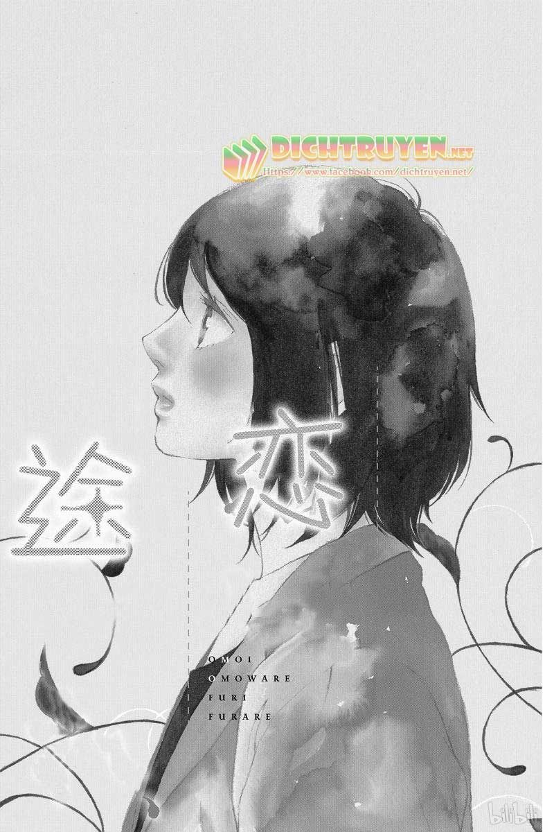 omoi, omoware, furi, furare chapter 42 2