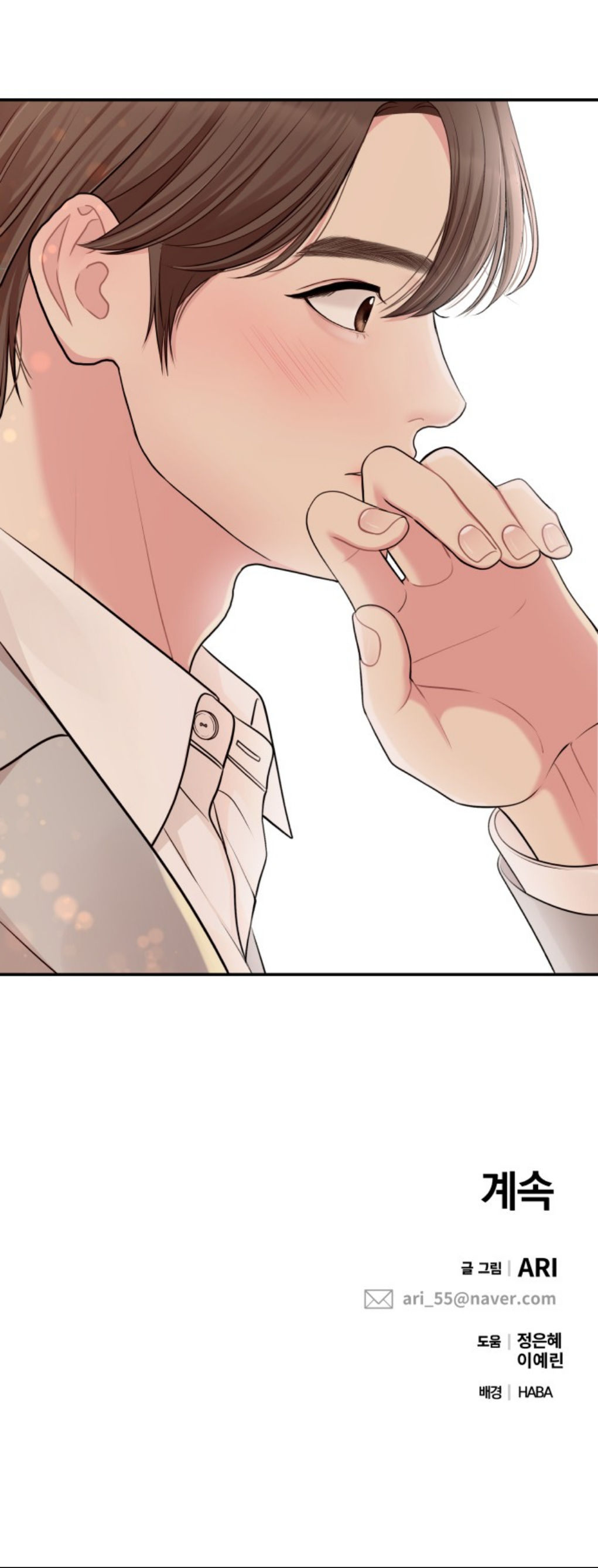 gửi em người đánh cắp những vì sao - to you who swallowed a star chapter 43.2 18