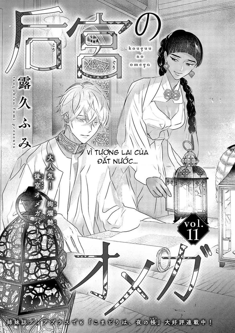 hậu cung omega chapter 11 1