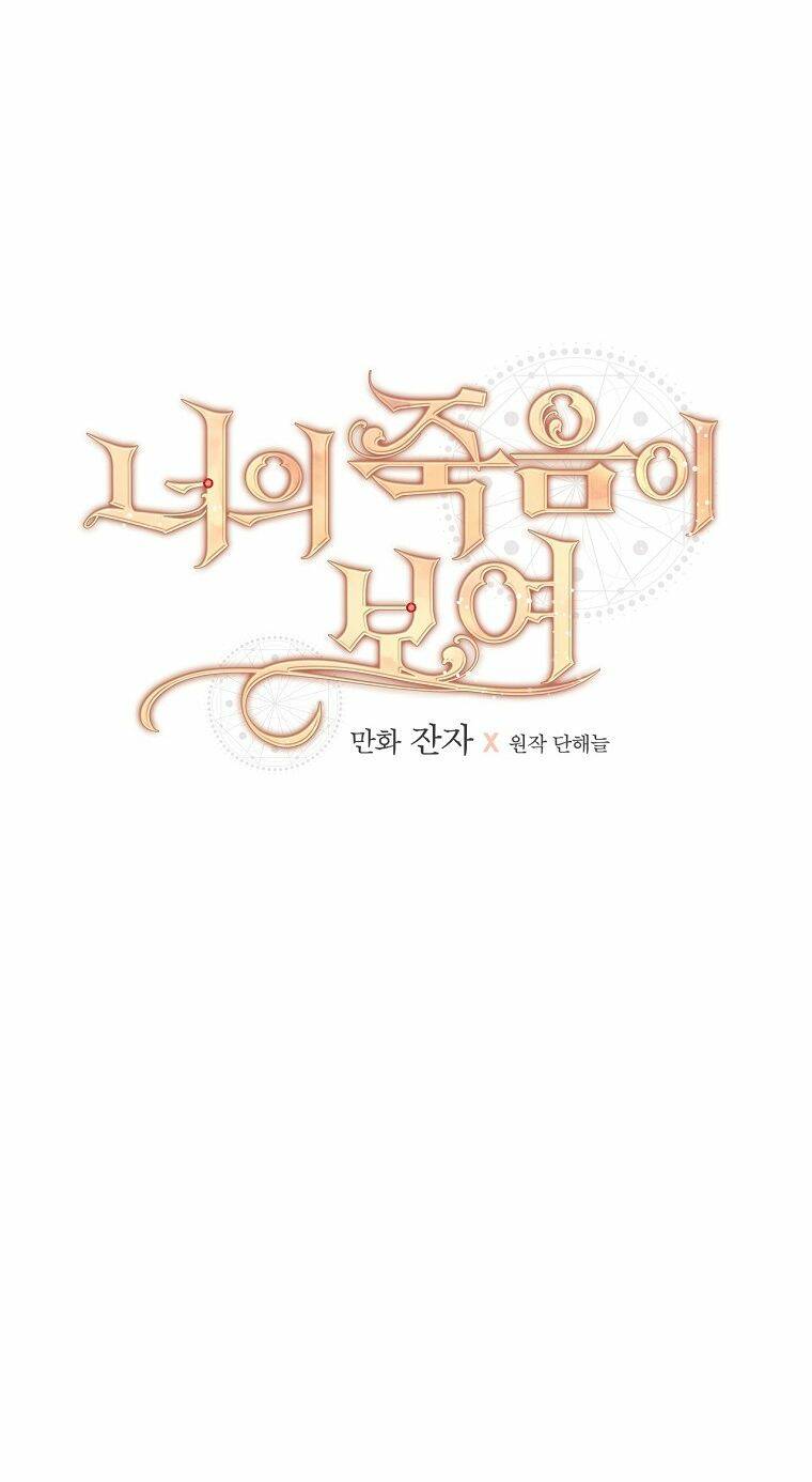 tôi nhìn thấy cái chết của bạn chapter 56 10