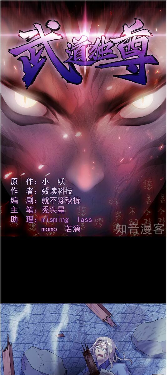 võ đạo độc tôn chapter 27 1