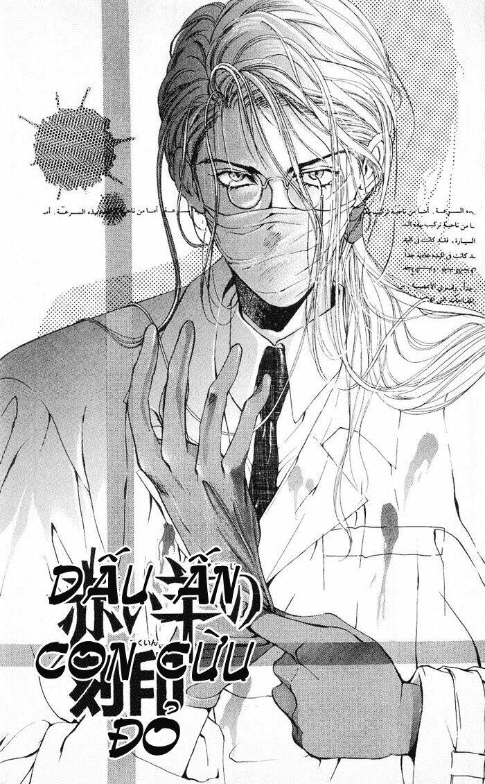 cain saga chapter 18 3