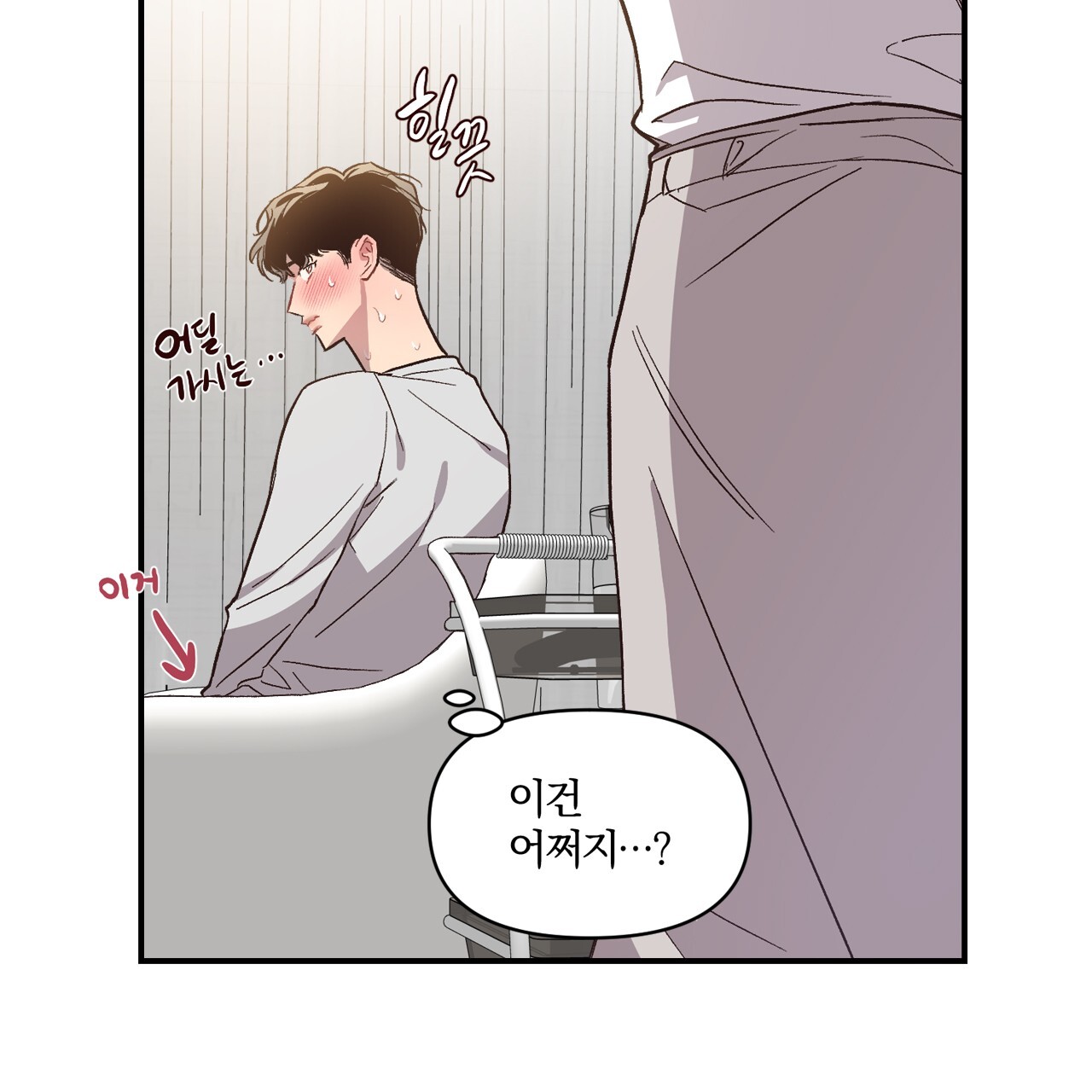 những suy nghĩ thầm kín trong đầu chapter 12 63