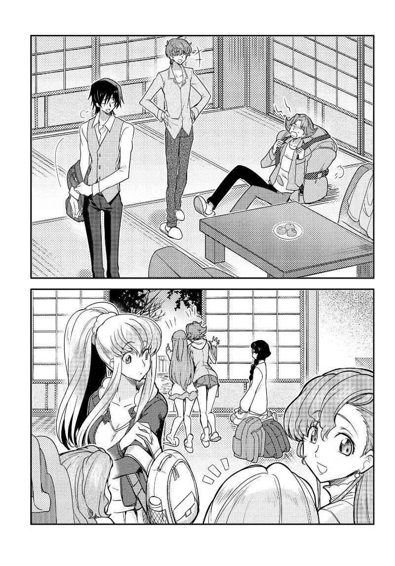 kateikyoushi no lelouch-san chapter 17 11