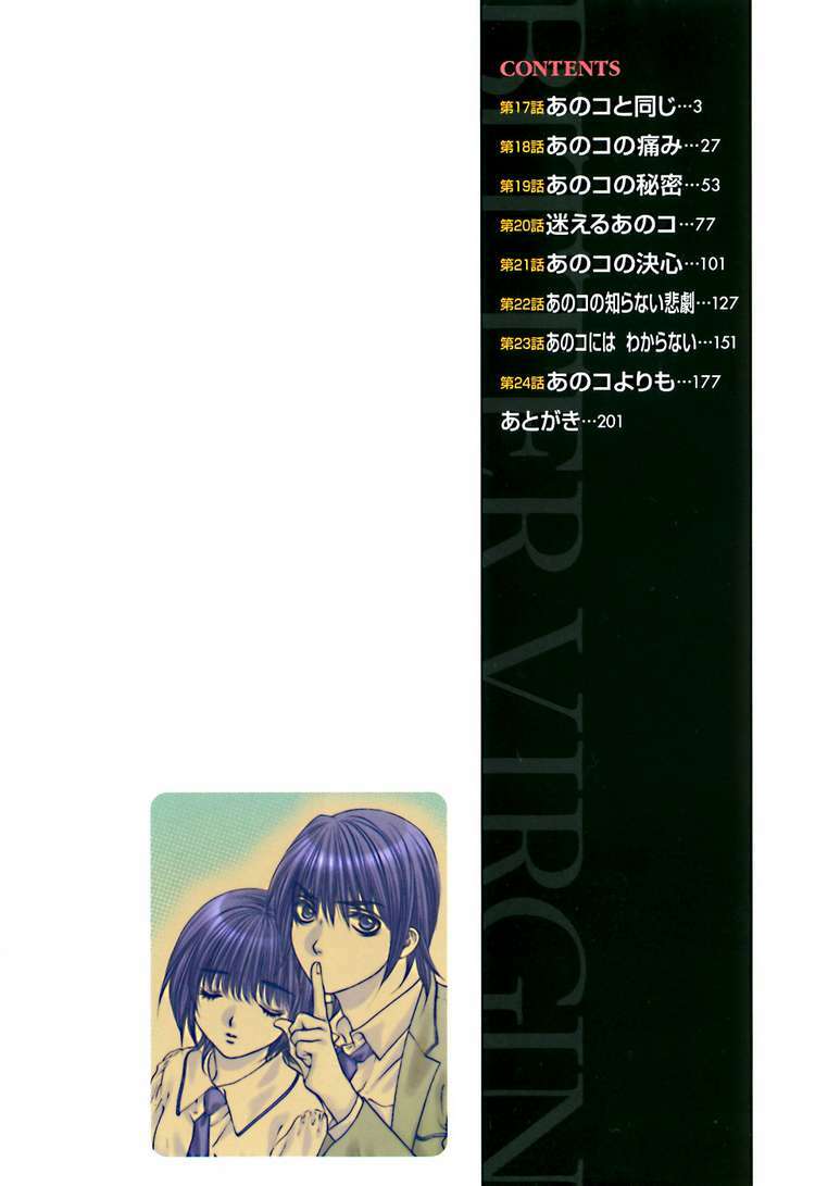 bitter virgin chapter 17 2