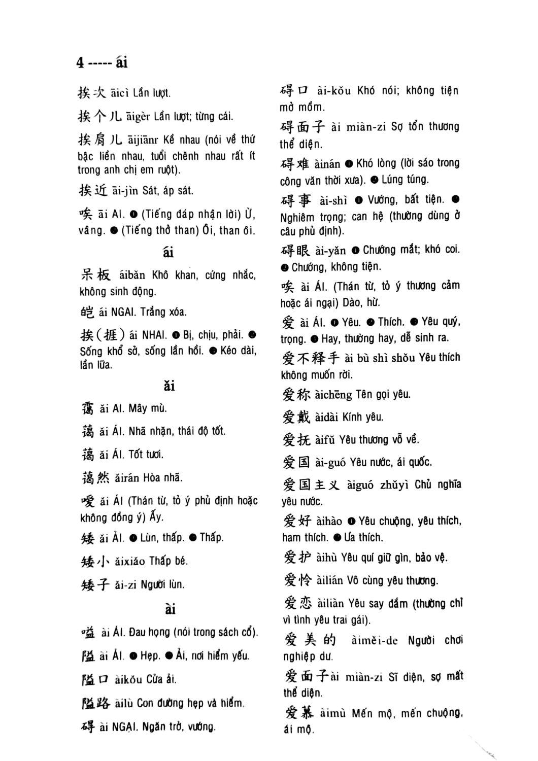 ND - Từ Điển Trung - Việt (Bìa Mềm)