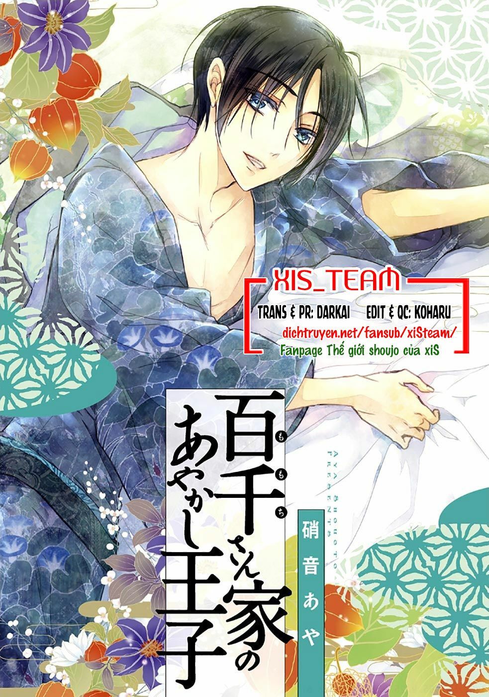 momochi-san chi no ayakashi ouji chapter 16 2