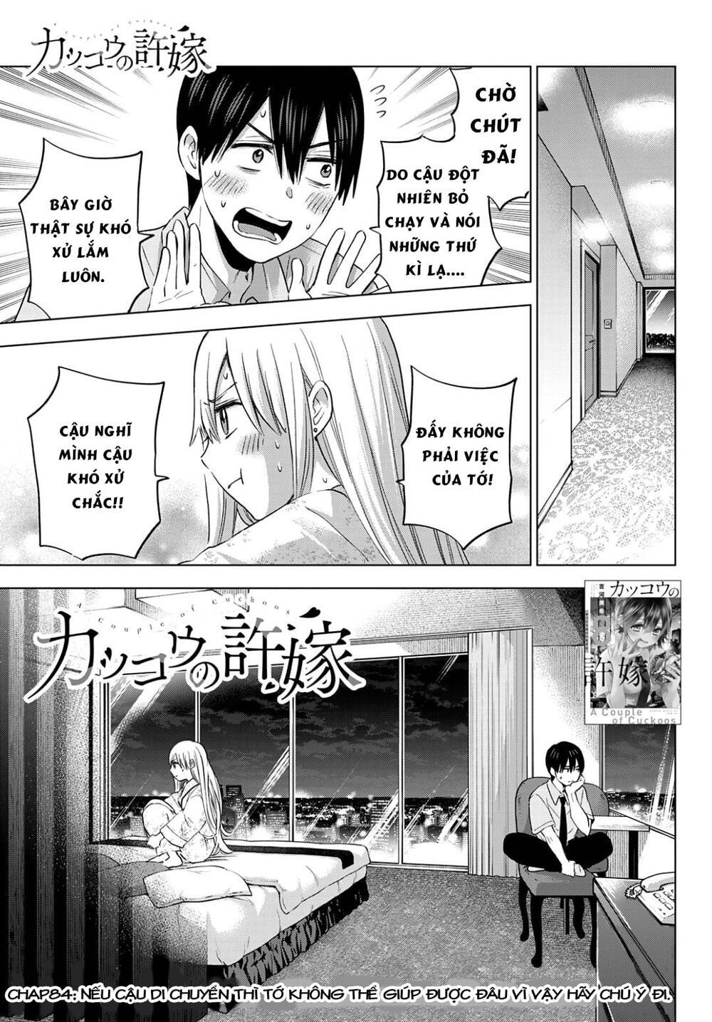 kakkou no iinazuke chapter 84 1