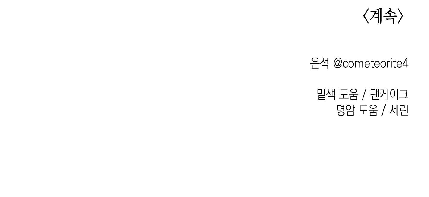 cây thương của ghost chapter 15 137