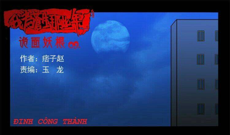 những sự kiện kỳ dị chapter 13 79