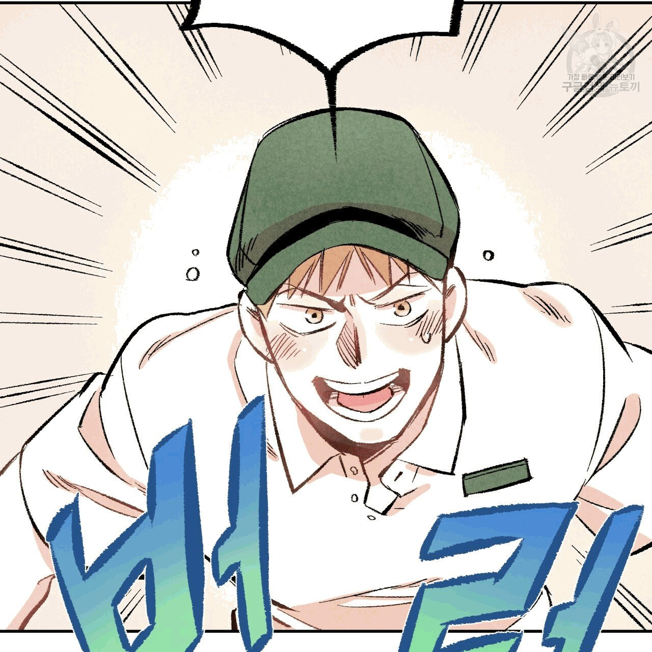 chịch anh bạn một cách hoàn hảo chapter 13.3 2