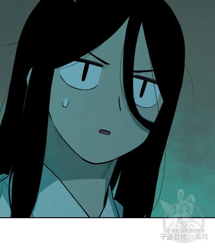 sự lụi tàn của usuzumi chapter 126 26