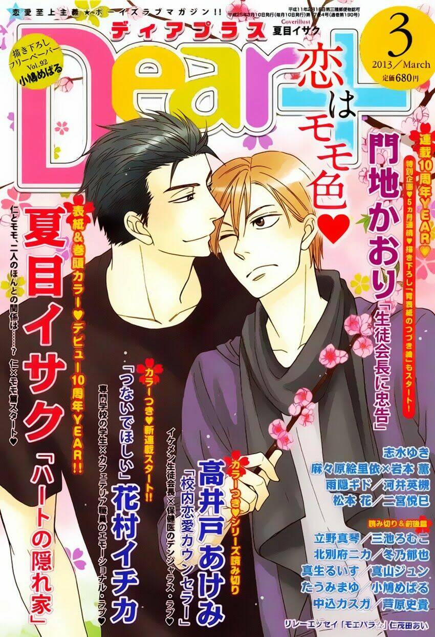 heart no kakurega chapter 7 5