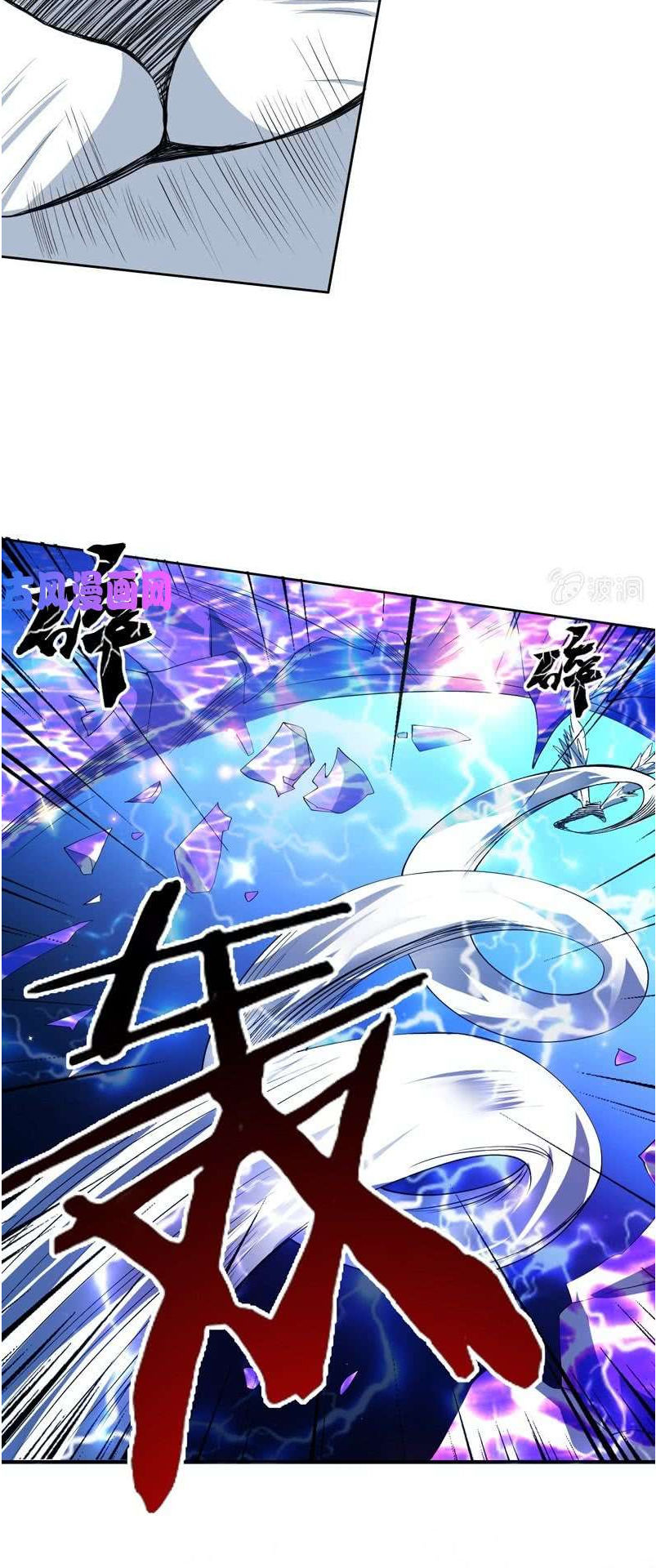 tối cường thần thú hệ thống chapter 97 12