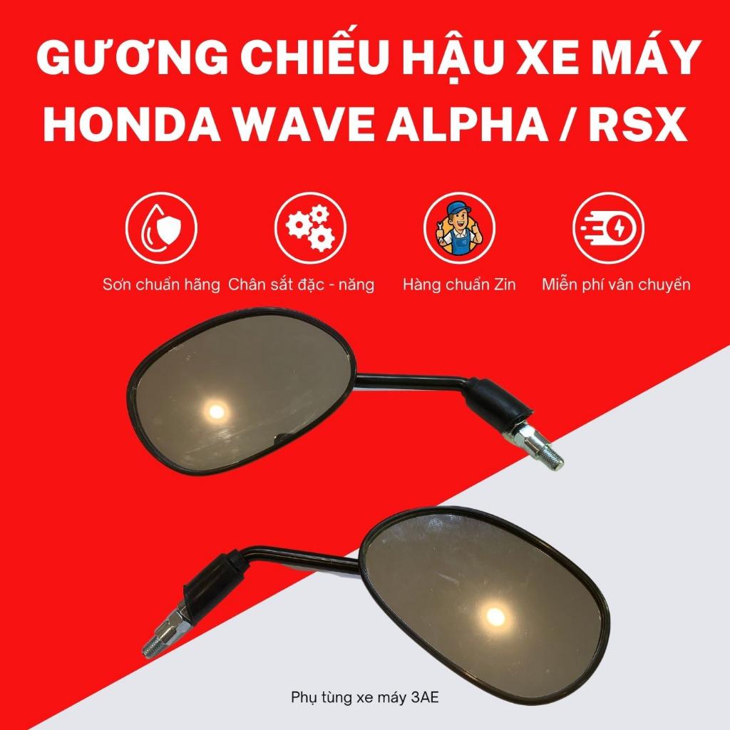 Gương chiếu hậu xe máy Honda Wave Alpha / RSX / RS - Wave Alpha