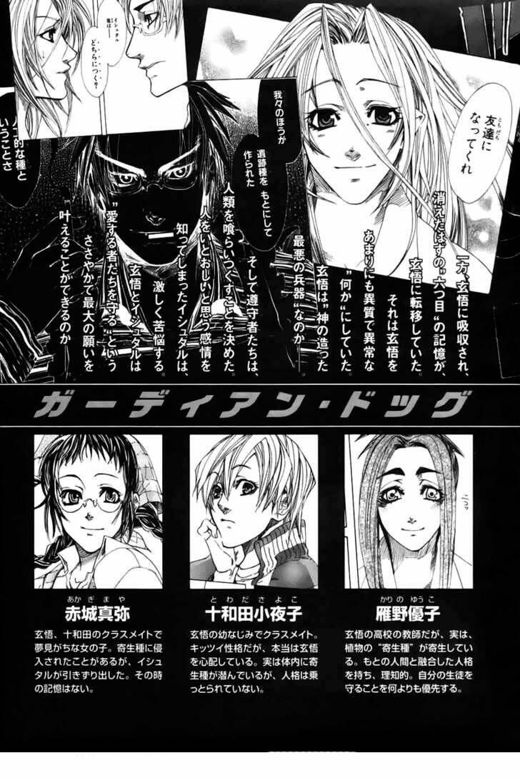 guardian dog chapter 18 5