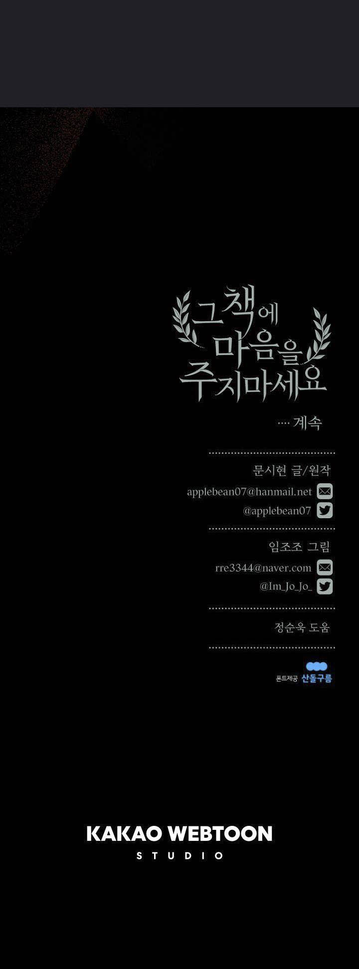 đừng đặt tình cảm mình vào cuốn sách đó chapter 17 28