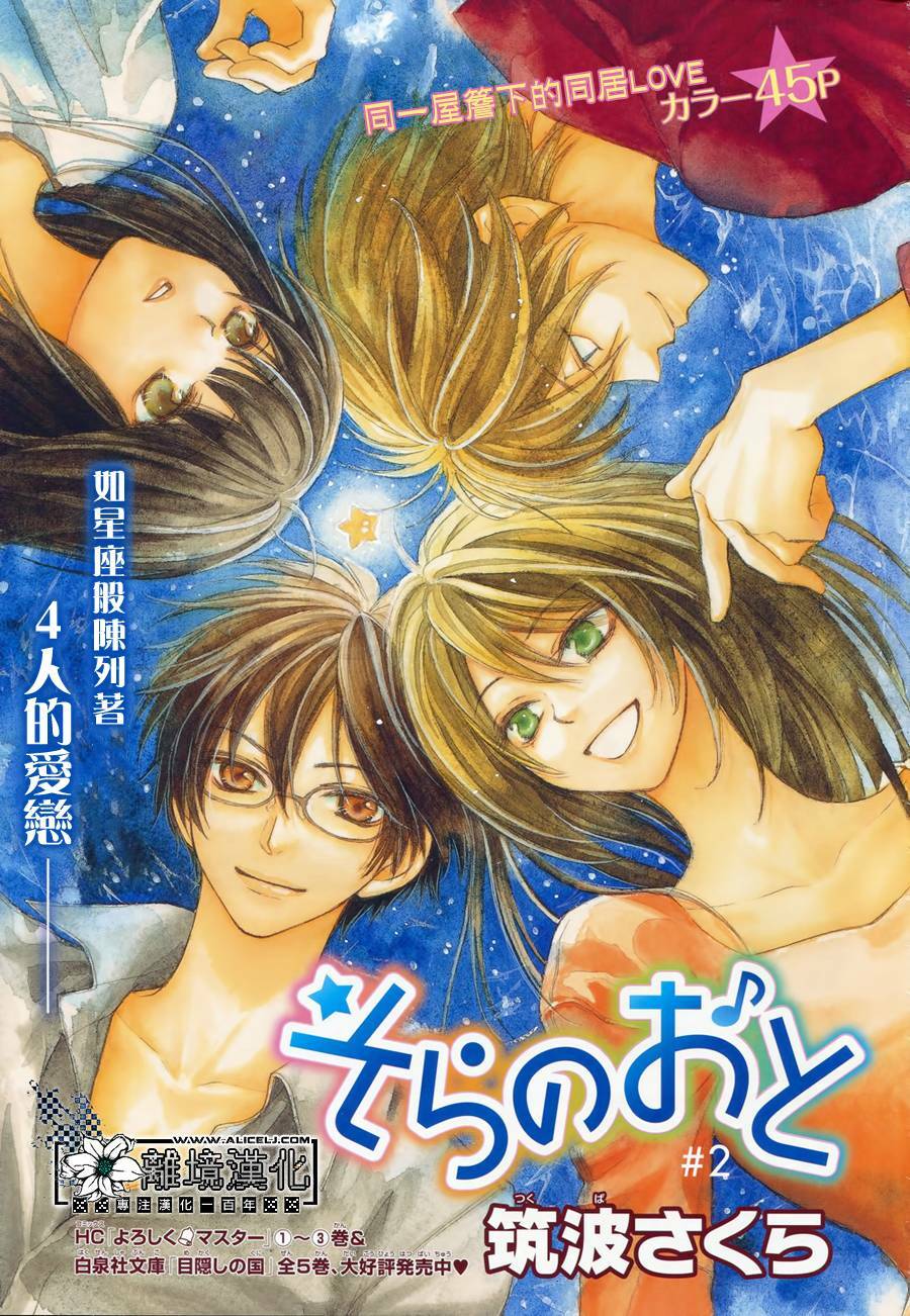 bạn cùng phòng của tôi là một chàng trai trẻ chapter 2 3