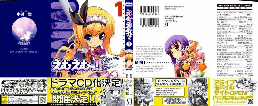 emu emu! chapter 1 1