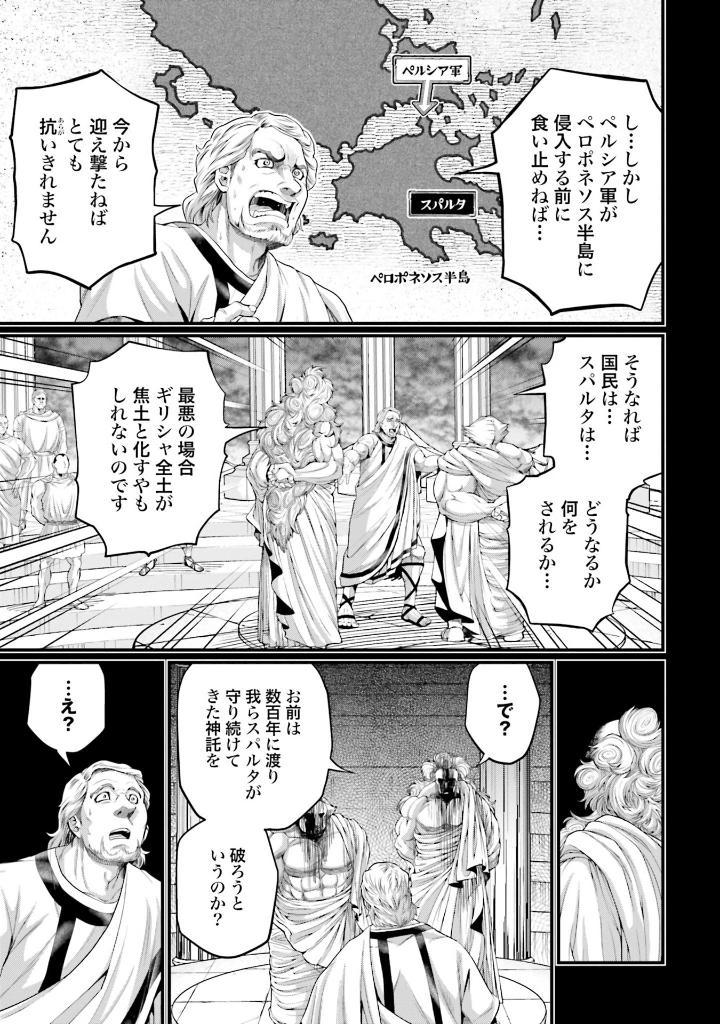 Shuumatsu No Valkyrie 20 - Record Of Ragnarok (Japanese Edition)