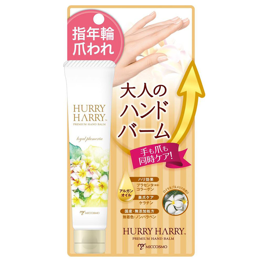 Kem Dưỡng Da Tay Trắng Mịn, Chống Lão Hoá Hurry Harry Premium Hand Balm Từ Nhật Bản Tuýp 40gr