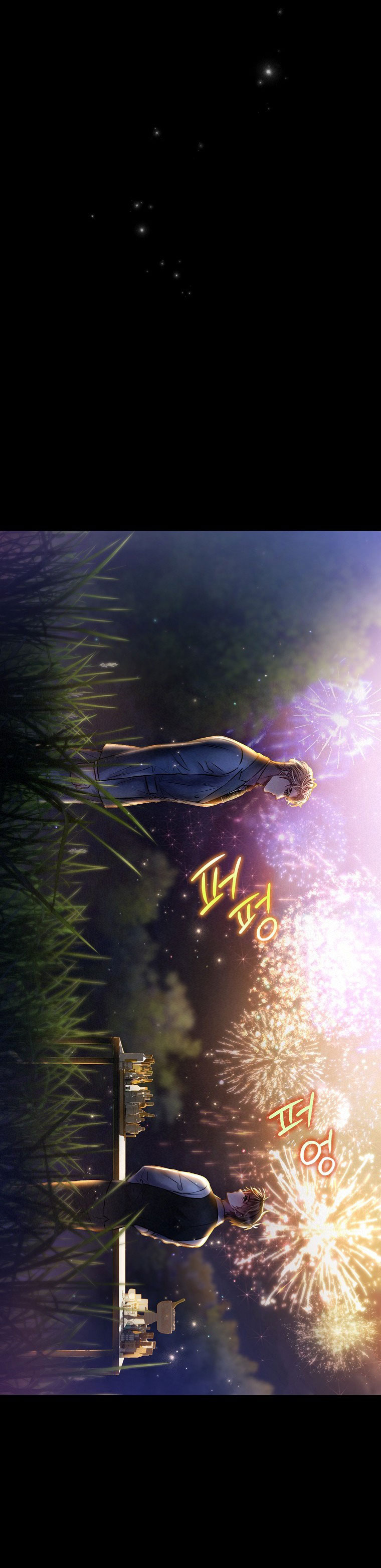 Sugar Rain chapter 24.1 - Trang 17