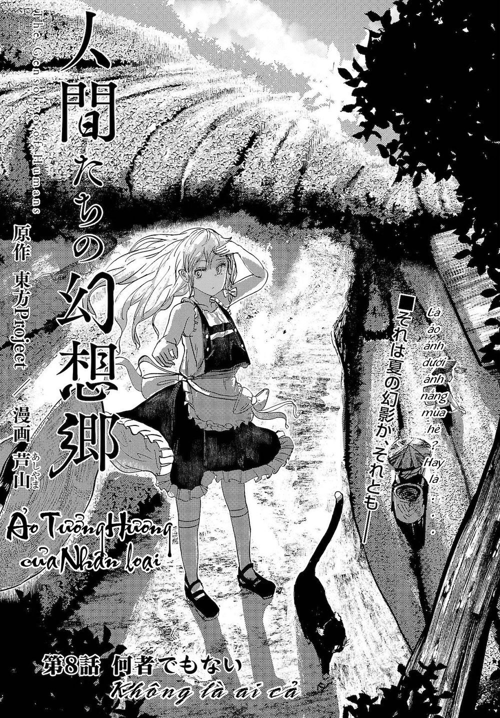 touhou - ningentachi no gensoukyo chapter 8 2