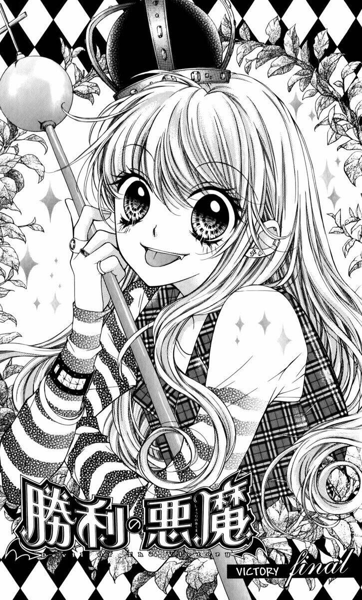 shouri no akuma chapter 15 4