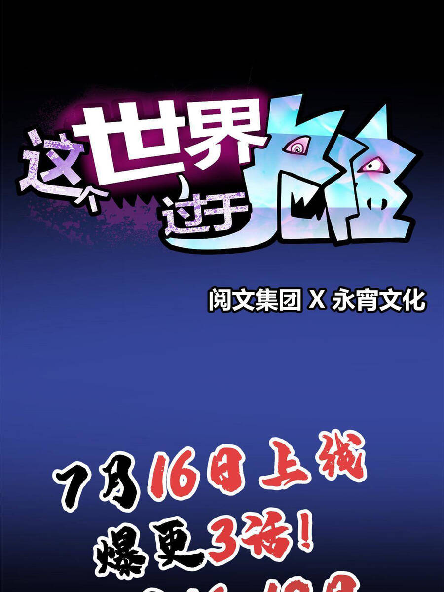 Thế Giới Này Quá Đỗi Nguy Hiểm chapter 0 12