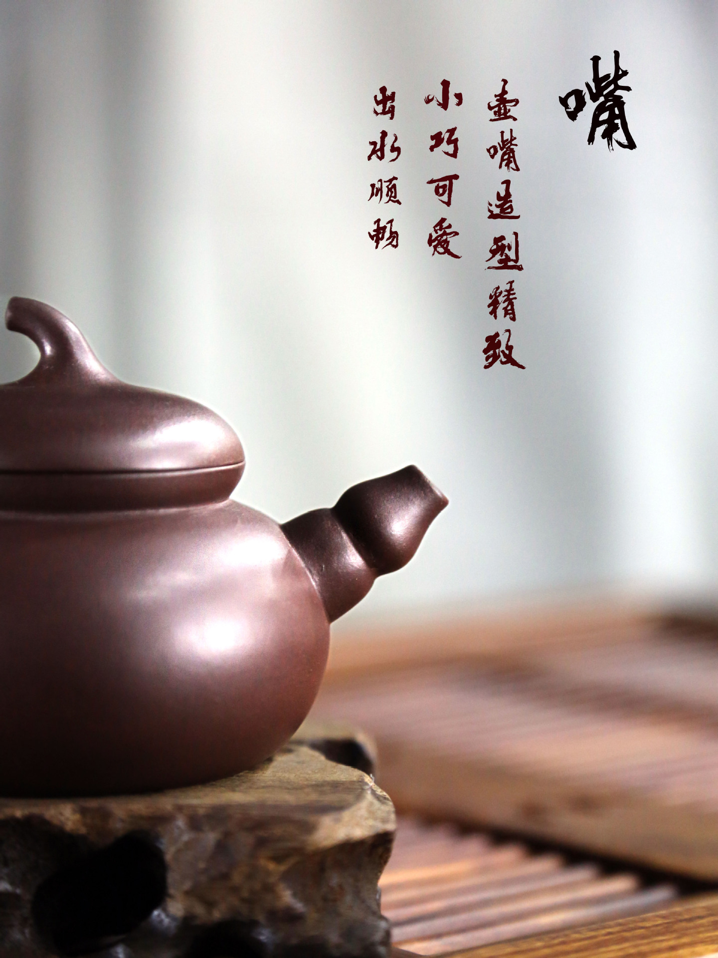 Ấm Tử Sa Nghi Hưng Hồ Lô 180 ml