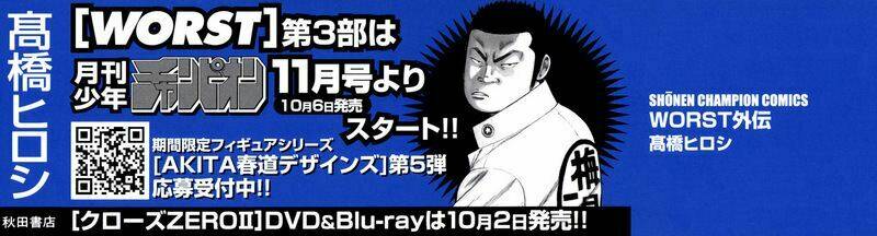 worst gaiden chapter 3 5