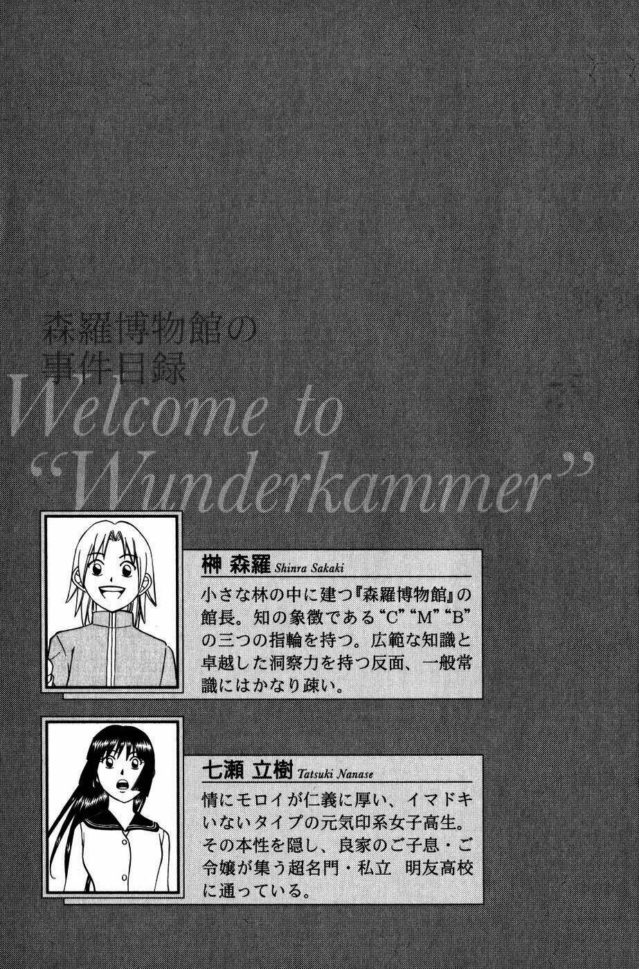 c.m.b. chapter 7.1 6