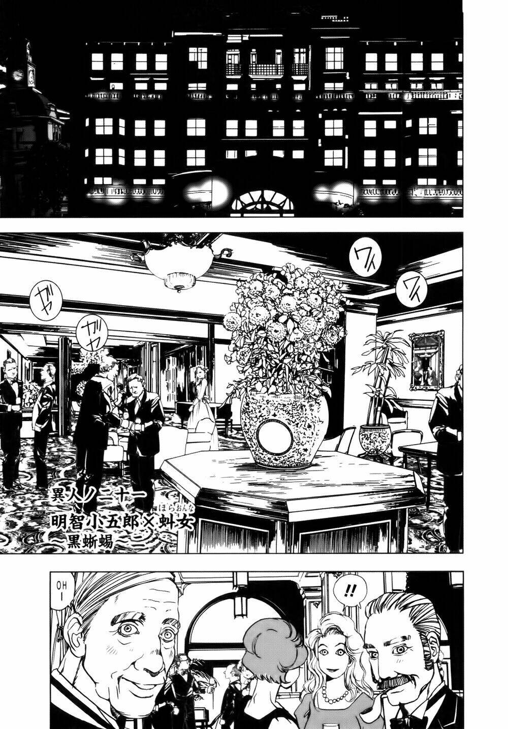 edogawa ranpo ijinkan chapter 38 2