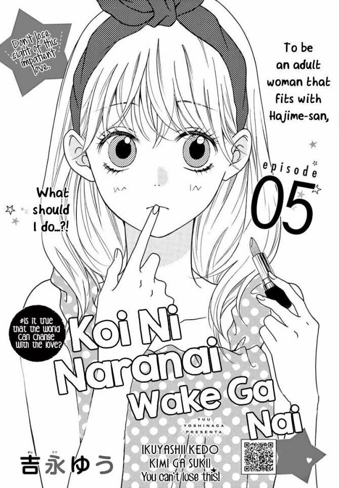 koi ni naranai wake ga nai chapter 5 1