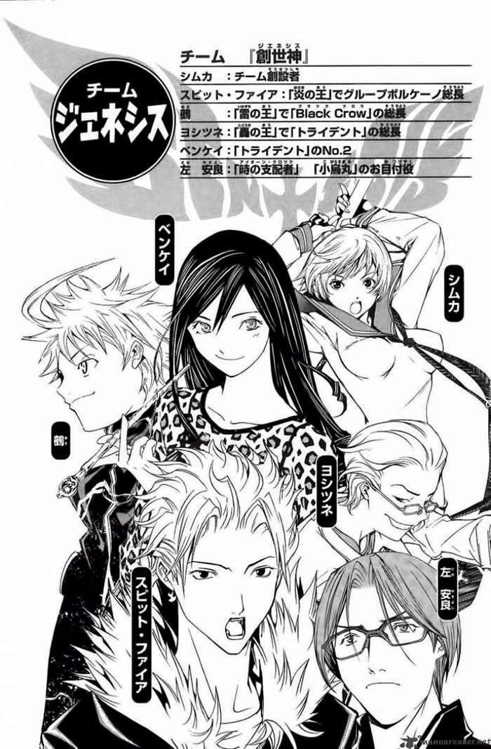 air gear chapter 123 8