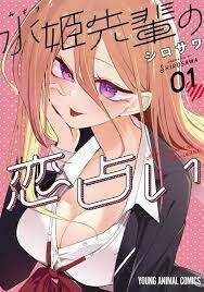 mizuki-senpai's love fortune-telling chapter 1 1