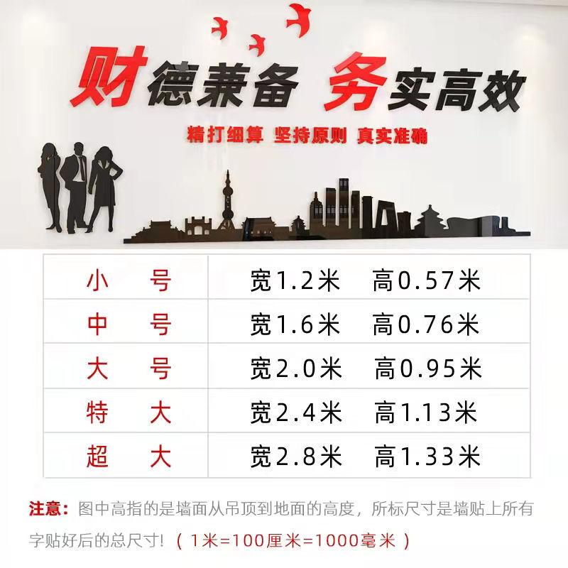 Phong cách mới nhất văn phòng kế toán tài chính công ty văn hóa doanh nghiệp trang trí tường khẩu hiệu truyền cảm hứng 3d dán tường acrylic ba chiều