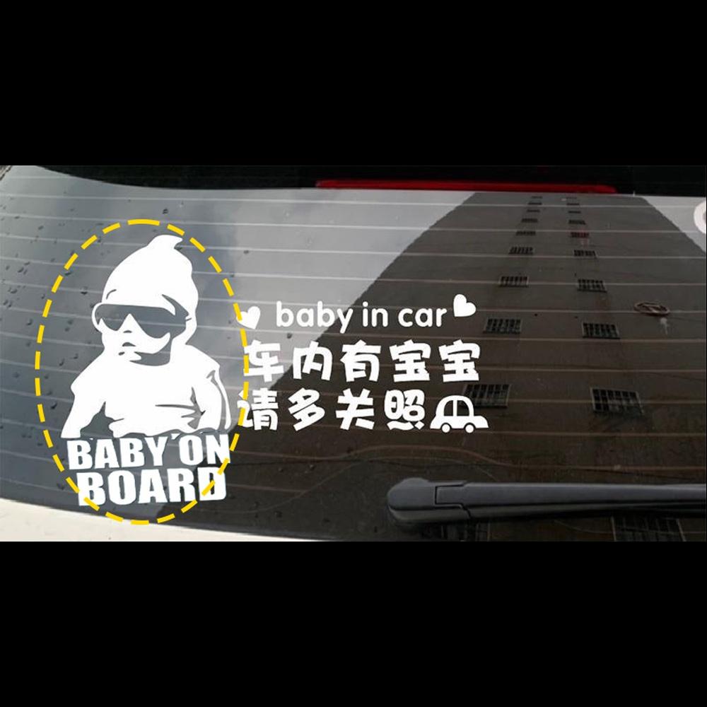 Miếng dán phản quang cảnh báo em bé trong xe hơi chống nước