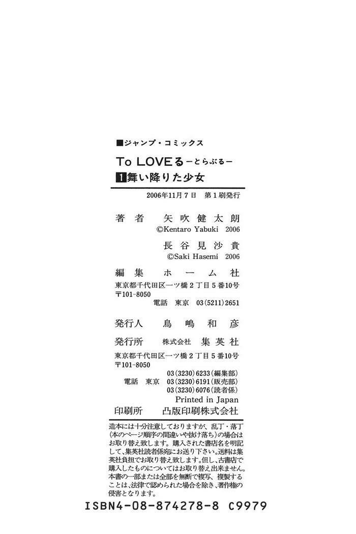 bọn tớ thích cậu! rito chapter 7 23