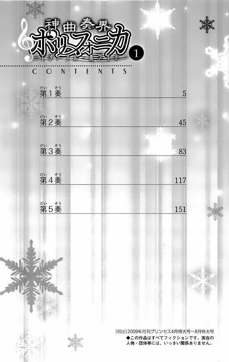 shinkyoku soukai polyphonica - eternal white chapter 1 6