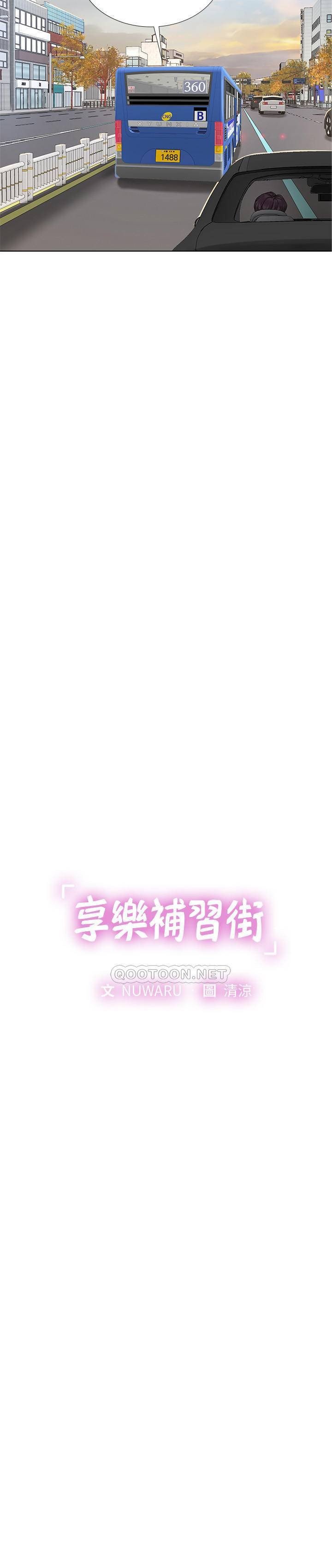 should i study at noryangjin? chapter 72 17