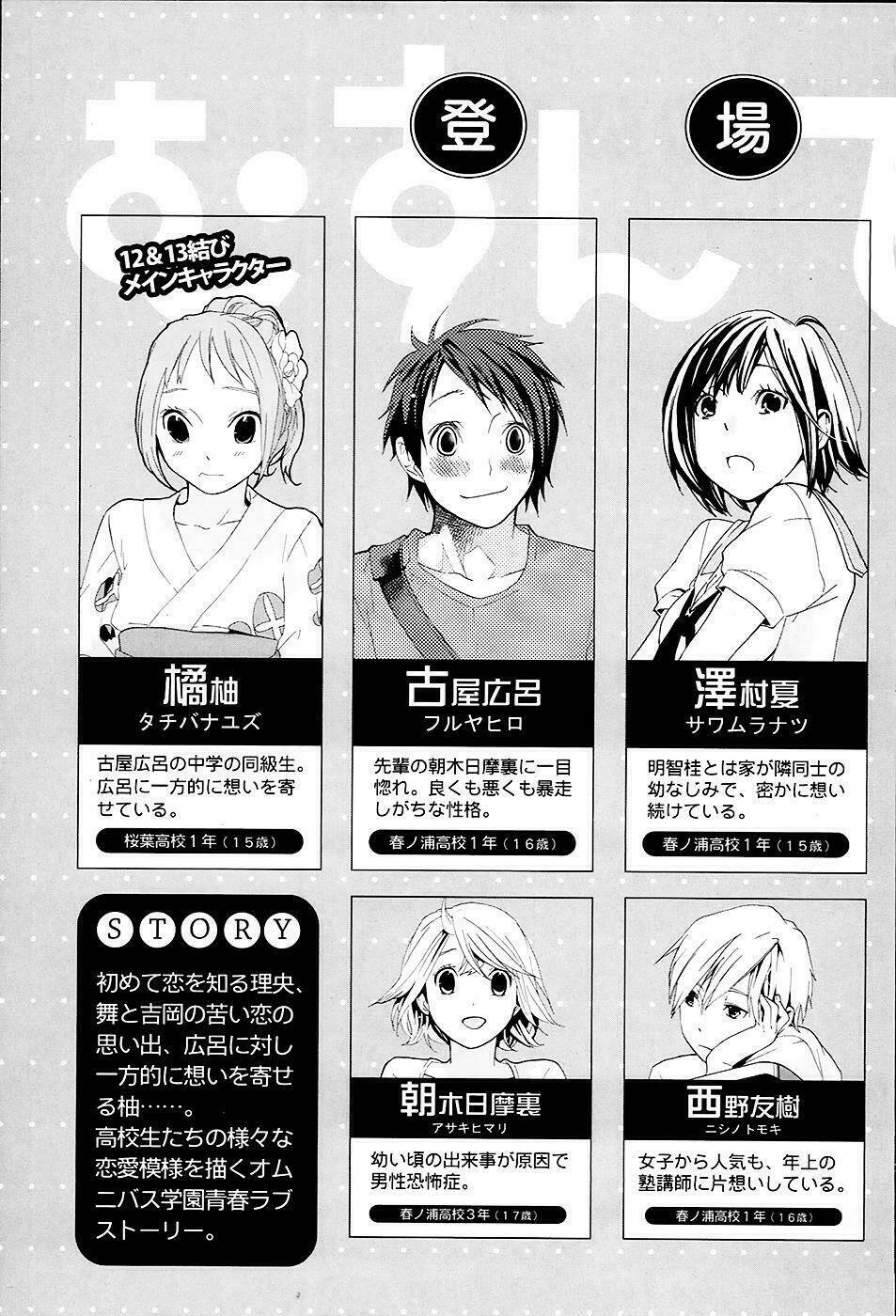 musunde hiraite chapter 10.1 4