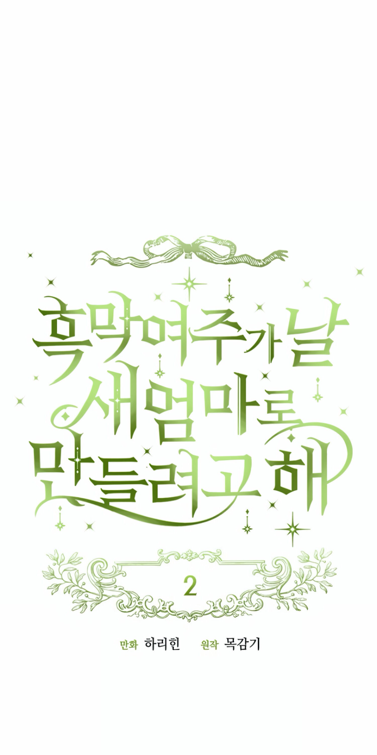 nữ chính muốn tôi trở thành mẹ kế chapter 2 2